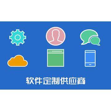 android外包ios外包手机软件开发外包公司