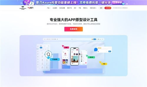 万兴科技旗下墨刀推出axure文件托管功能 革新产品设计在线协作流程